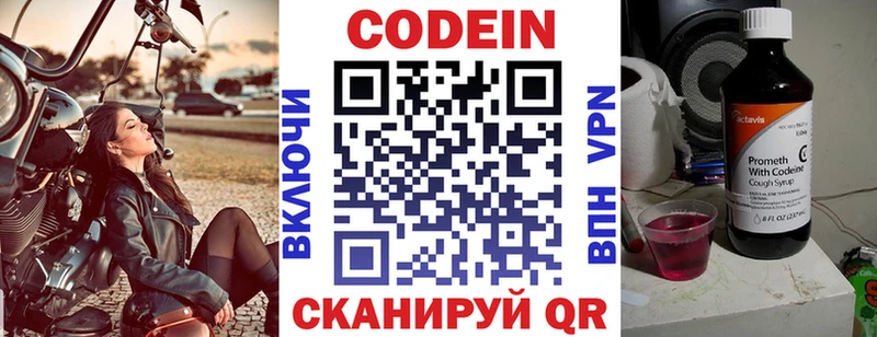 как найти закладки  Курчалой  Codein напиток Lean (лин) 