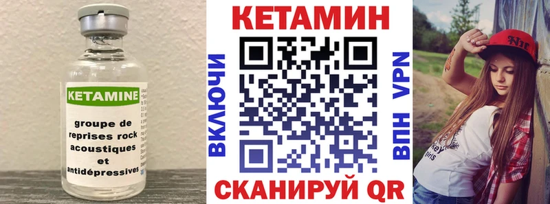 где купить наркотик Курчалой КЕТАМИН ketamine