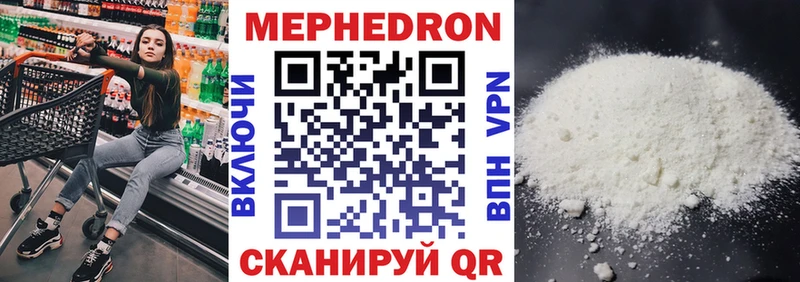 hydra зеркало  купить наркоту  Курчалой  Мефедрон мука 