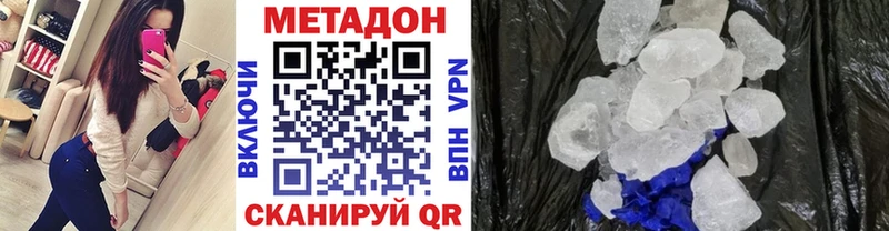 МЕТАДОН белоснежный Курчалой